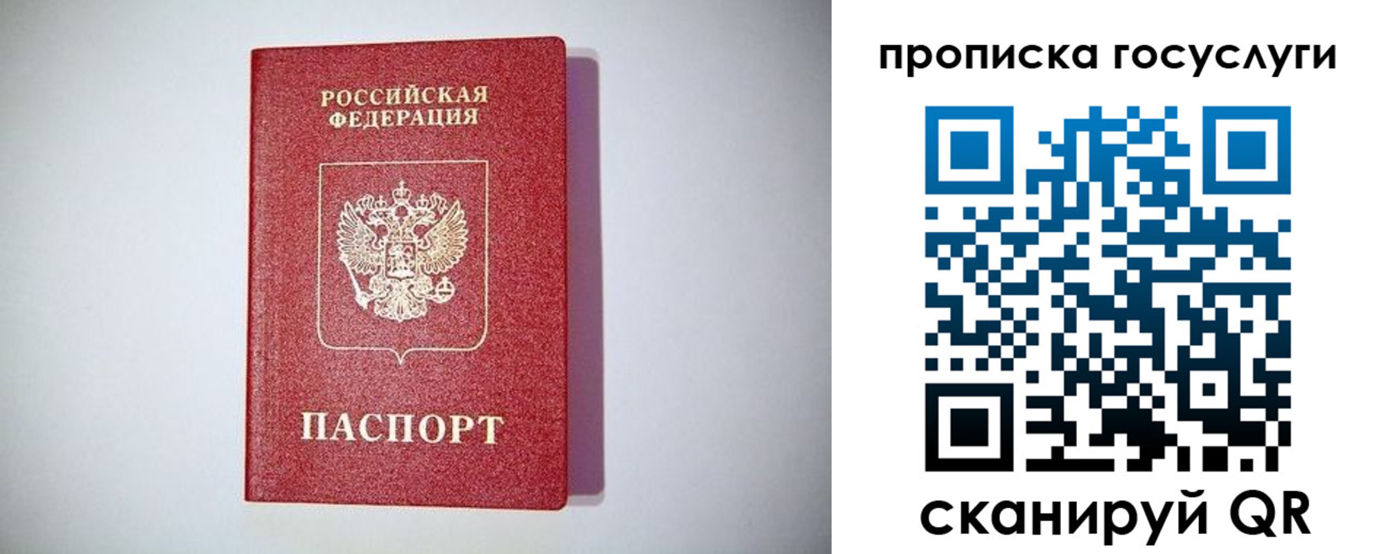 временная регистрация госуслуги в Калаче