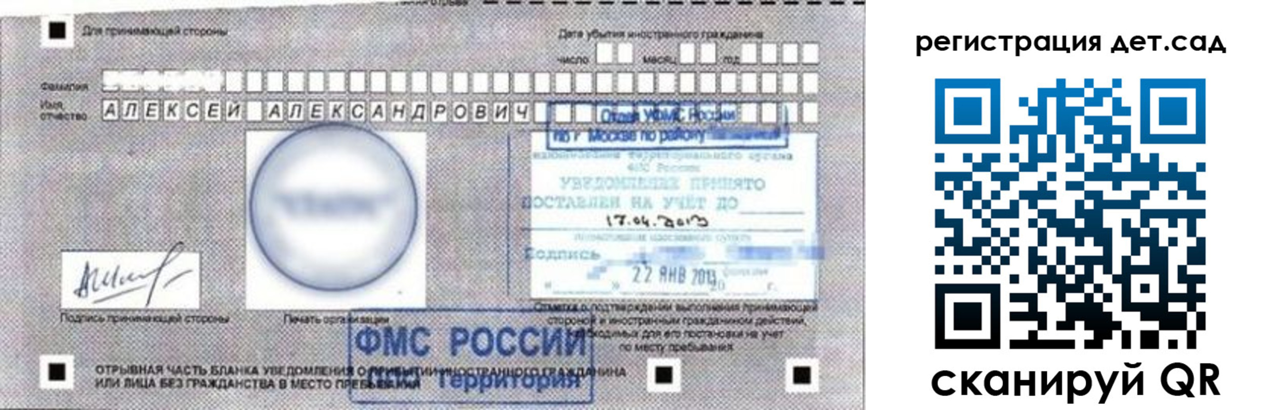 временная регистрация купить в Калаче
