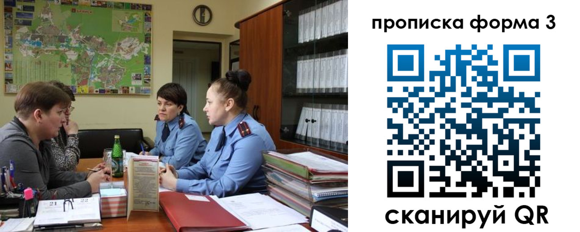 прописка паспорт в Калаче