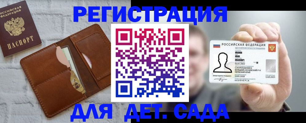 временная прописка в Калаче